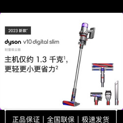 dyson 戴森 吸尘器V10 Slim 2023款无绳手持式吸尘器大吸力家用除螨