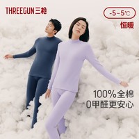 88VIP：THREEGUN 三枪 保暖内衣女纯棉套装男全棉毛衫半高领M-XL