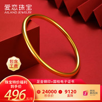 AILEND 爱恋 实心黄金手镯 约30克