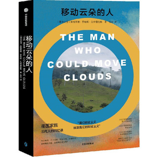 《THE MAN WHO COULD MOVE CLOUDS 移动云朵的人》