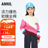 安奈儿童装男童女童圆领棉线衫 什锦粉 130cm