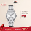 天梭（TISSOT）瑞士手表 杜鲁尔系列腕表 钢带机械女表T139.207.11.031.00