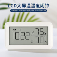 汉时（Hense）温湿度显示闹钟时尚简约桌面时钟多功能闹表创意电子钟表HA2118 横板白色