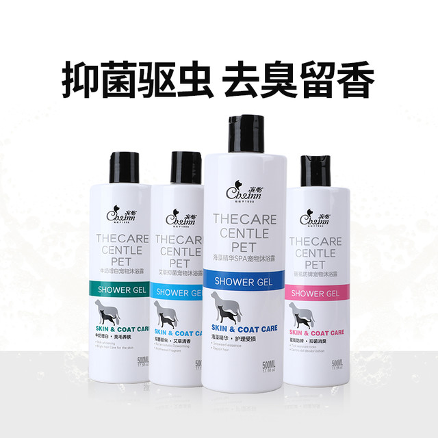 Chowinn 宠怡 狗狗沐浴露猫咪洗澡比熊专用宠物用品洗澡液泰迪金毛杀菌除臭止痒