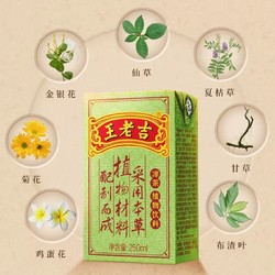 王老吉 20点拍:凉茶植物饮料250ml*30瓶