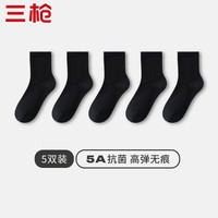 三枪（THREEGUN）【5双】三枪袜子女中筒袜5A抗菌弹力纯棉袜防滑不掉跟透气防臭袜 5黑 均码