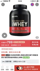 OPTIMUM NUTRITION 奥普帝蒙 欧普特蒙蛋白粉两桶