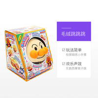 ANPANMAN 面包超人 日本面包超人 进口毛绒公仔 电动玩具跳跳跳球音乐不倒翁