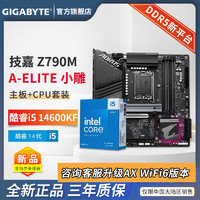 GIGABYTE 技嘉 英特尔 i5 13600KF CPU 搭 技嘉 B760M A Pro AX DDR5 主板 板U套装