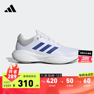 adidas 阿迪达斯 RESPONSE随心畅跑舒适跑步运动鞋男子阿迪达斯官方 白色/蓝色/灰色 42
