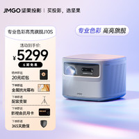 JMGO 坚果 J10S 投影仪家用投影机 庭影院 性能怪兽(徕卡色彩 2400ANSI 0.47DMD))