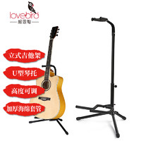 lovebird 相思鸟 吉他架立式折叠琴架电木吉他贝司通用支架 吉他配件黑色
