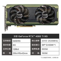 manli 万丽 GeForce RTX 4060Ti 8G 游戏显卡