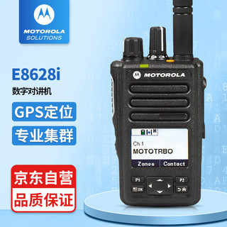 摩托罗拉 XIR E8628I 数字对讲机 数字集群专业对讲机 手台