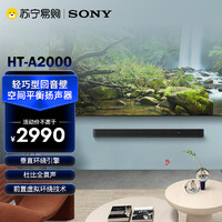 SONY 索尼 HT-S2000 3.1声道 轻巧型全景声回音壁 一键环绕 可壁挂无线家庭影院 Soundbar客厅卧室