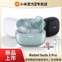 MI 小米 红米Redmi Buds5 Pro真无线降噪蓝牙耳机运动入耳式