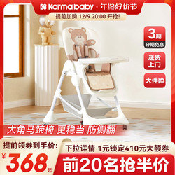 karmababy 卡曼宝宝餐椅婴儿童桌椅成长座椅吃饭家用可折叠多功能学坐椅