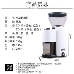 WPM 惠家 旗舰店计时电动磨豆机ZD10T咖啡豆研磨机器磨粉机家用小型