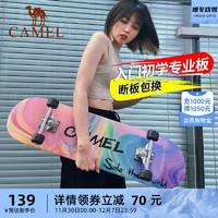 CAMEL 骆驼 滑板初学者成人女生专业板双翘板儿童青少年入门滑板车6一12