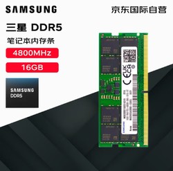 SAMSUNG 三星 DDR5 4800MHz 笔记本内存 普条 绿色 16GB