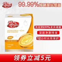 Lifebuoy 卫宝 排浊护肤除菌透明香皂3块装 105G×3