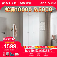 QuanU 全友 家居DG10009衣柜简约风卧室衣物收纳纯色百搭多规格 三门衣柜+三门顶柜