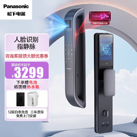 松下（Panasonic）智能锁 全自动指纹锁 人脸识别电子门锁 指静脉防盗门锁猫眼大屏 EMW8115GH（灰色）