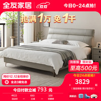 全友（QUANU）家居床意式极简双人床头层牛皮软床科技布家具婚床大床10 浅米灰1.5m皮床+床头柜*2+床垫