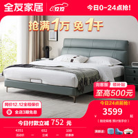 全友(QUANU)家居床意式极简双人床头层牛皮软床科技布家具婚床大床10 冰湖蓝|1.8m皮床+床头柜*1+床垫