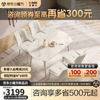 芝华仕（CHEERS）晶钻玻璃餐桌现代简约奶油风伸缩饭桌 CT114 一桌四椅CY11265