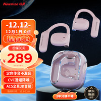 Newmine 纽曼 Q9开放式蓝牙耳机真无线不入耳骨传导概念挂耳式耳夹式运动跑步骑行通话降噪适用苹果华为小米粉色