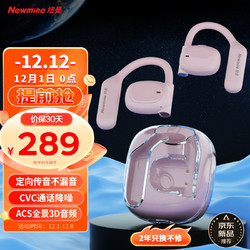 Newmine 纽曼 Q9开放式蓝牙耳机真无线不入耳骨传导