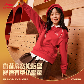 LI-NING 李宁 童装卫衣男女小大童23新年系列刺绣套头运动上衣YWDU227 朱砂红-3 110