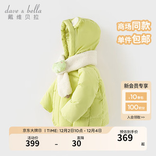 戴维贝拉（DAVE＆BELLA）儿童羽绒服保暖小童衣服2023冬装三防男童外套加厚女童羽绒衣 草绿色 120cm（身高110-120cm）