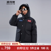 BOSIDENG 波司登 太空系列保暖男女短款儿童羽绒服T30143153 星辰蓝5767 140/64