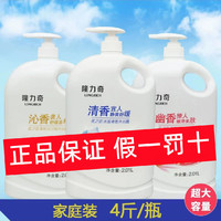 Longrich 隆力奇 正品隆力奇沐浴露洋甘菊木兰莲花持久留香大桶装2010ml大瓶家庭装