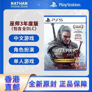 SONY 索尼 香港直邮 欧美版 索尼PS5游戏光盘 巫师:3狂猎年度版 带全DLC中文