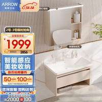 ARROW箭牌奶油白风实木浴室柜陶瓷一体面盆洗手盆卫生间洗脸盆套装15天 【卡颜】智能镜柜|0.8m-奶白龙头