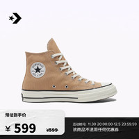 匡威（Converse） 1970S男女经典高帮帆布鞋当季A10273C A10273C 36