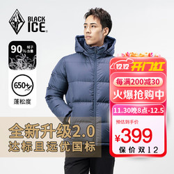 BLACKICE 黑冰 23年户外650蓬男款城市休闲加厚防风保暖连帽羽绒服短款8905 藏蓝 XL