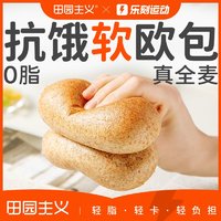 88VIP：田园主义 全麦面包10只*70g