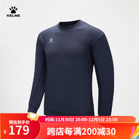 卡尔美（KELME）圆领卫衣男弹力运动休闲上衣纯色百搭套头衫 深蓝 L