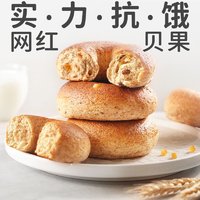 88VIP：田园主义 全麦贝果10只*75g