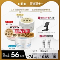 UNO 吾诺 男士保湿面霜 90g