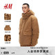  H&M 男装羽绒服宽松柔软舒适保暖连帽羽绒外套1200587 棕色 S　