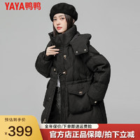 鸭鸭羽绒服鸭鸭（YAYA）羽绒服女中长款冬季时尚连帽收腰保暖加厚外套XB 黑色 M