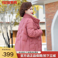 鸭鸭（YAYA）中年秋冬羽绒服轻薄短款洋气50岁中老年女士加厚外套CF 皮红 XXL