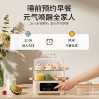 88VIP：SUPOR 苏泊尔 mini电蒸锅炖蒸煮一体电蒸笼家用小型三层多功能预约蒸煮锅