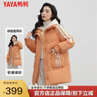 鸭鸭（YAYA）羽绒服女冬季韩版连帽中长款时尚百搭显瘦外套WSG 甜橙色 S