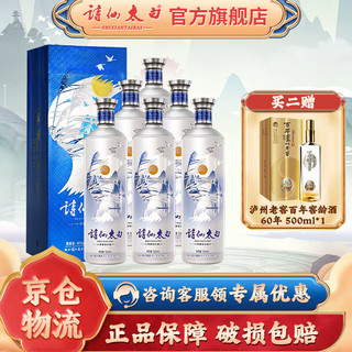 诗仙太白 酒蓝 双重陈藏 纯粮酿造 浓香型白酒46度500ml 整箱装